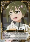 02-054 R 三ノ輪 銀