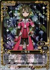 02-057 R 三ノ輪 銀