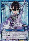 02-001a SP 鷲尾 須美(サイン入り)