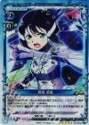 02-004a SP 鷲尾 須美(サイン入り)