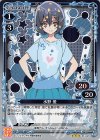 01-041 R 水野 愛