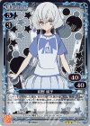 01-056 R 紺野 純子