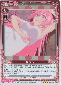 01-009 桜 衣乃