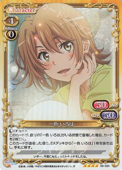 プレシャスメモリーズ　一色いろは　SP サイン PSA9 俺ガイル 俺ガイル 一色いろは サイン