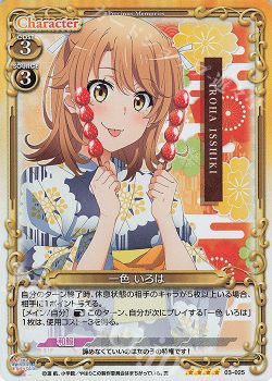 俺ガイル 続 一色いろは (佐倉綾音サイン入り) プレシャス