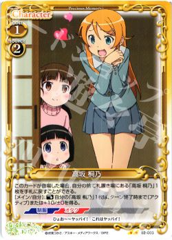 ありか 俺妹黒猫 デッキ紹介 プレシャスメモリーズ トレカ通販 買取ならカードショップ 遊々亭