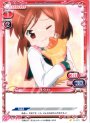 C ユタカ