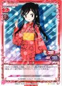 C ユー子