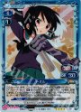SR トオル