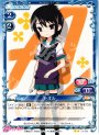 UC トオル