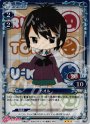 P-R トオル
