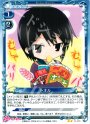 UC トオル