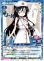 R ユー子
