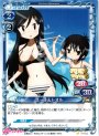 C ユー子＆トオル