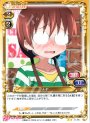 UC ナギ