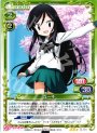 TD ユー子