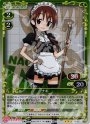 P-R ナギ