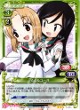 R るん＆ユー子