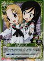P-R るん＆ユー子