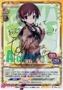 SP ナギ(サイン入り)