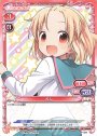 PR るん