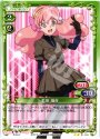 UC 藍田 織音