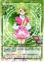 R 神崎 鈴子