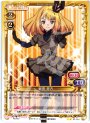UC 東雲 楚方