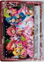 P-UC 光り輝くアイドル