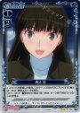 P-UC 絢辻 詞