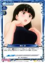 UC 絢辻 詞