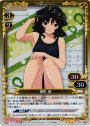 P-R 棚町 薫