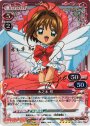 SP 木之本 桜(サイン入り)