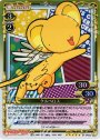 SP ケルベロス(サイン入り)