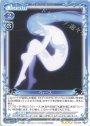 SR ウィーネ(ホロなし)