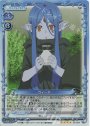 SR ウィーネ