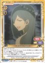 SR アイシャ・ベルカ(ホロなし)