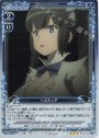 R ヘスティア(再録)