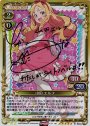 SP 山田 エルフ(サイン入り)