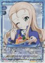 SR マリー
