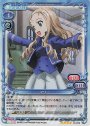 SR マリー