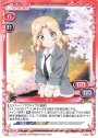 PR ケイ