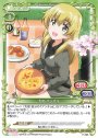 PR カルパッチョ
