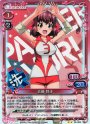 P-UC 近藤 妙子