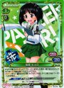 P-UC 後藤 モヨ子
