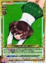 P-R 秋山 優花里