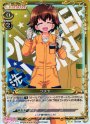P-UC ツチヤ