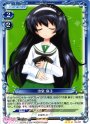 R 冷泉 麻子