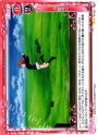 UC 八艘飛び