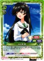 PR 五十鈴 華